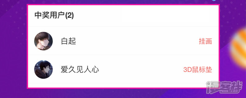 第168话太阳晶石2-圣祖-神居动漫（第13张）