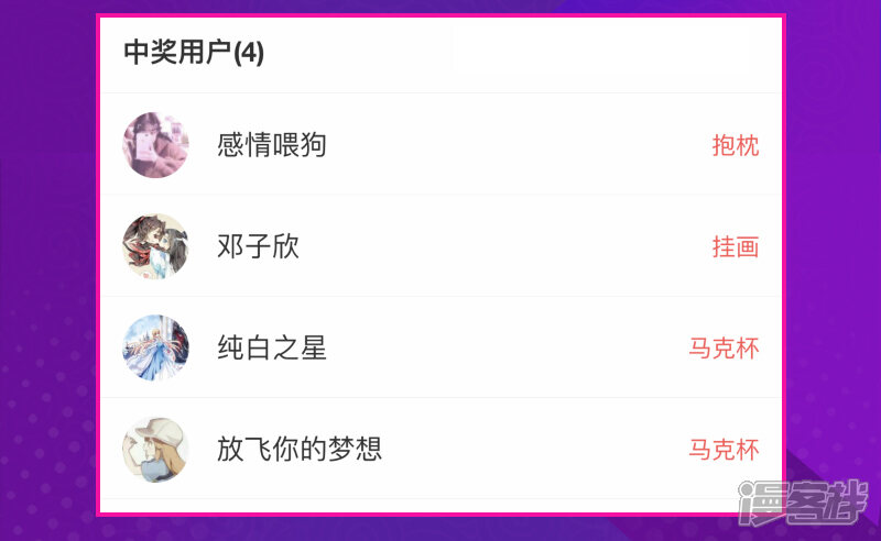 第168话太阳晶石2-圣祖-神居动漫（第14张）