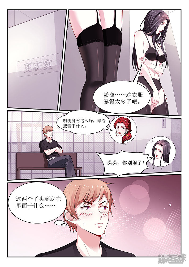 【我的绝色总裁未婚妻】漫画-（第106话）章节漫画下拉式图片-1.jpg