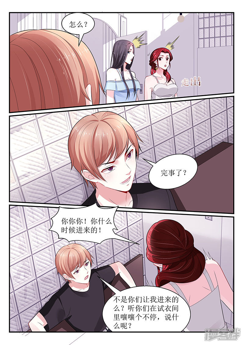 第106话-我的绝色总裁未婚妻-元气工场|阿里文学（第2张）