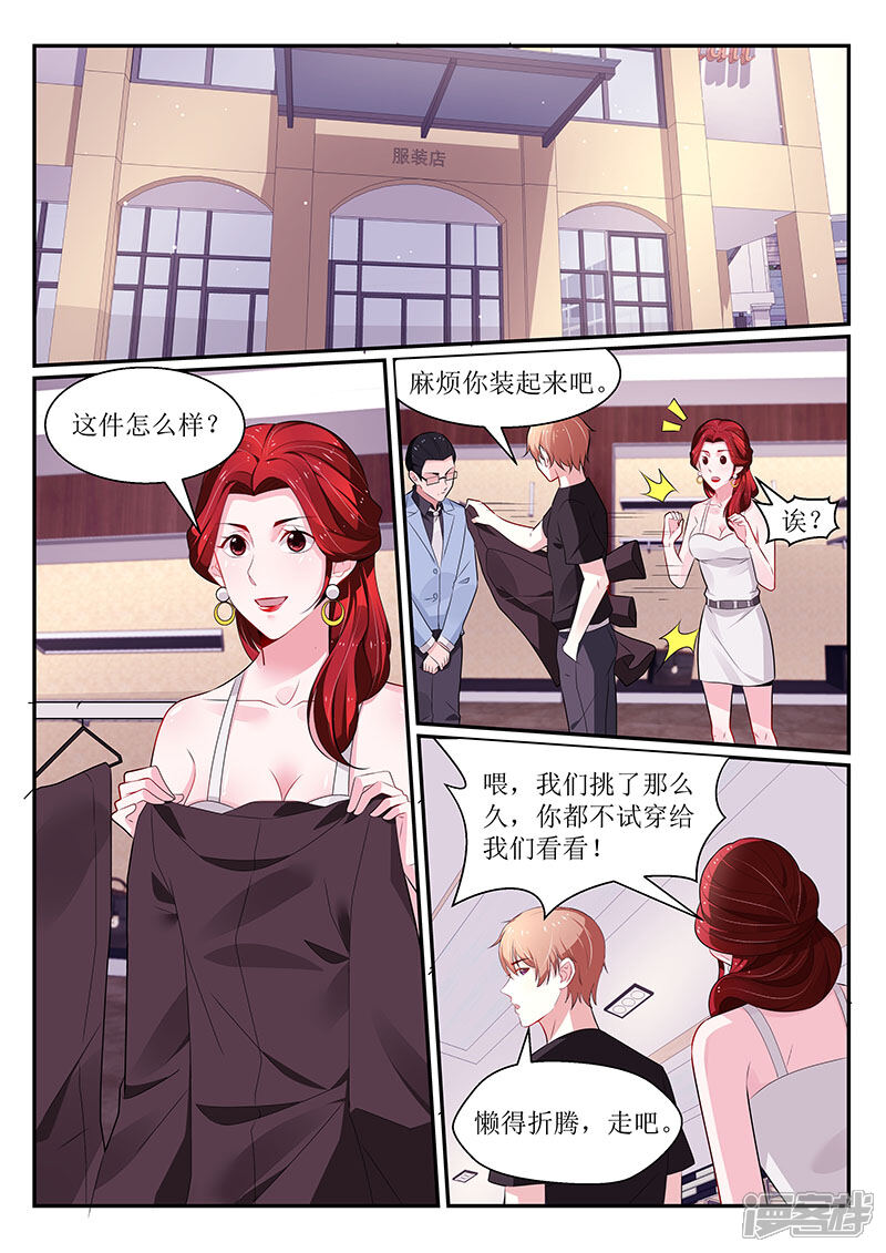 第106话-我的绝色总裁未婚妻-元气工场|阿里文学（第5张）