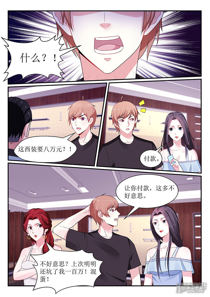 第106话-我的绝色总裁未婚妻-元气工场|阿里文学（第6张）
