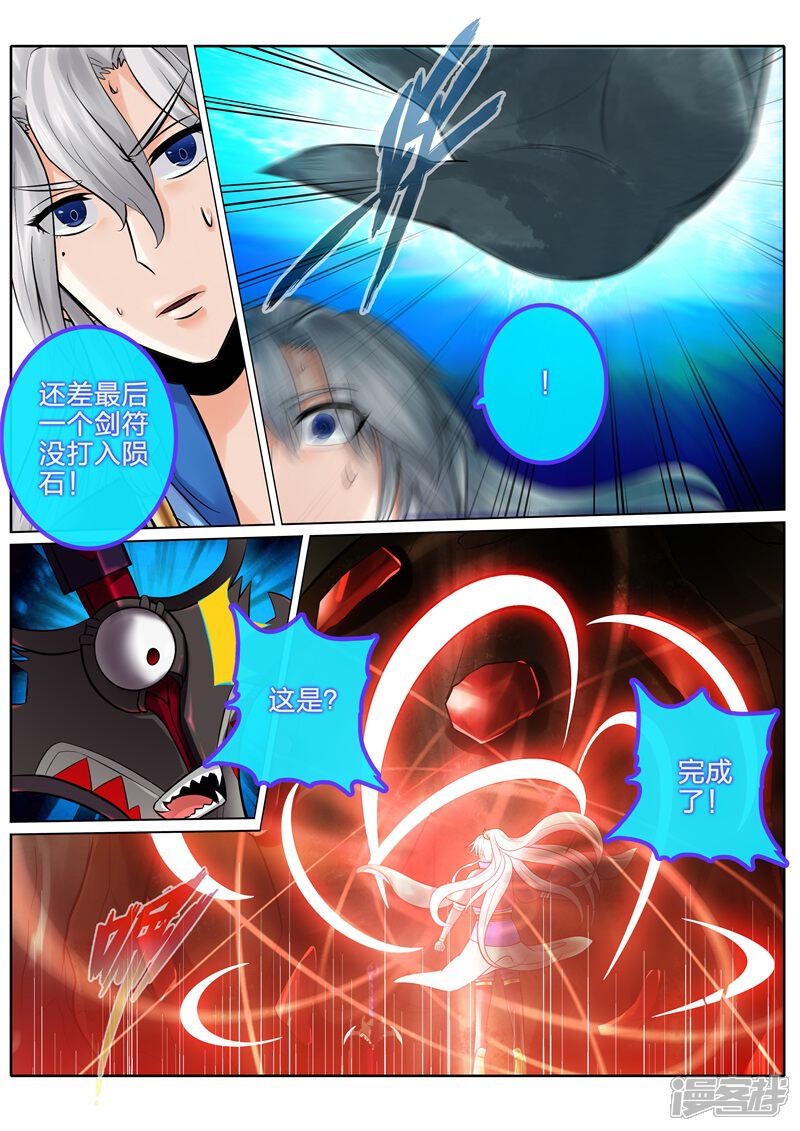 第147话-诸天纪-神居动漫（第1张）