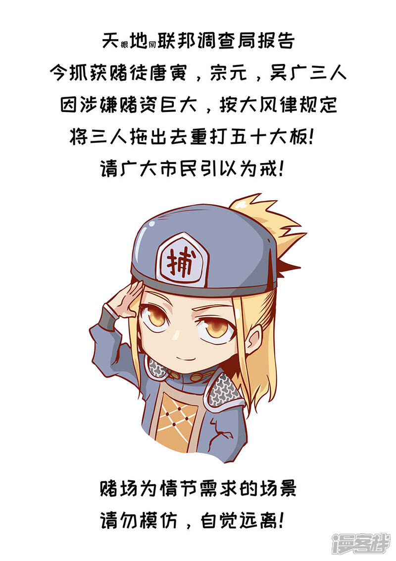 第102话3温柔乡-唐寅在异界-云端漫画（第10张）