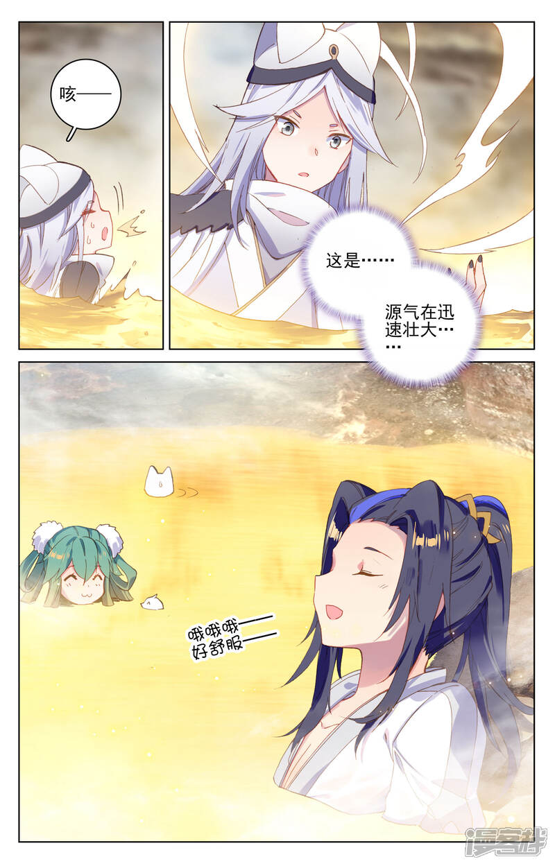 【元尊】漫画-（第107话 圣碑留名（下））章节漫画下拉式图片-第7张图片