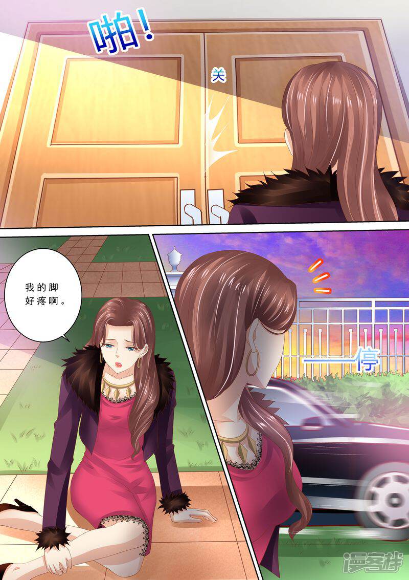 第79话弄死你-天价豪门:夫人又跑了-畅文文化（第8张）