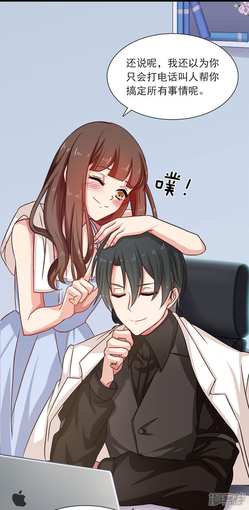 第194话mayday！-指染成婚-掌阅漫画（第5张）