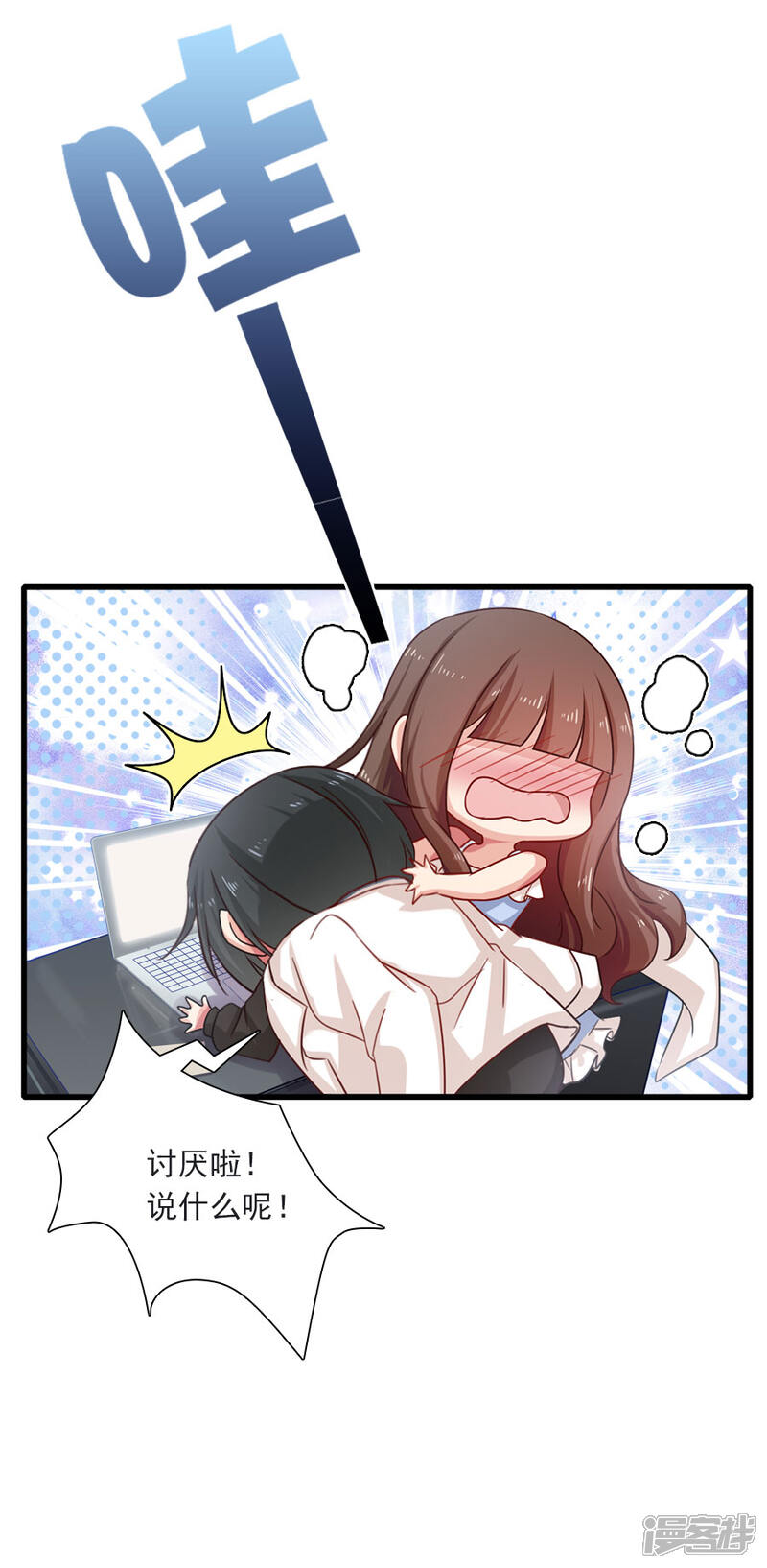 第194话mayday！-指染成婚-掌阅漫画（第7张）