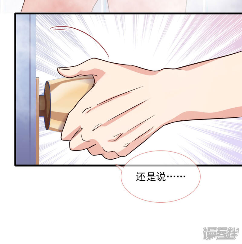 第194话mayday！-指染成婚-掌阅漫画（第15张）