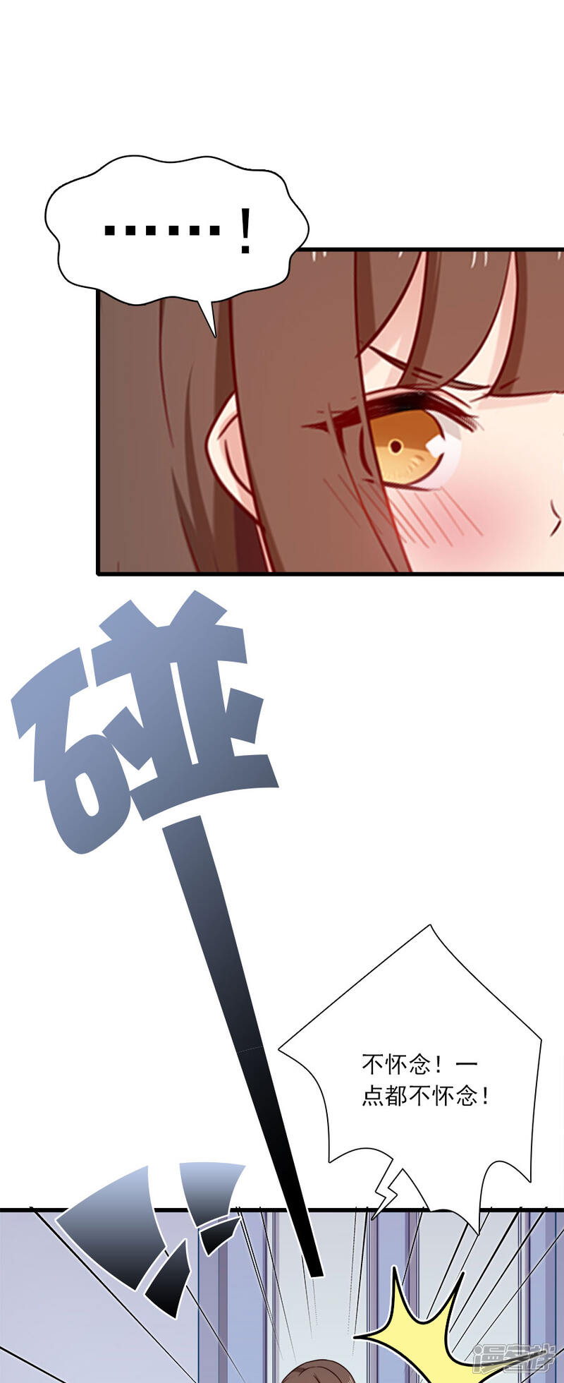 第194话mayday！-指染成婚-掌阅漫画（第17张）