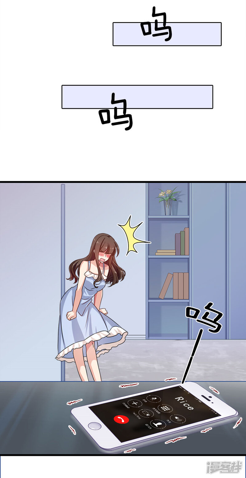 第194话mayday！-指染成婚-掌阅漫画（第19张）