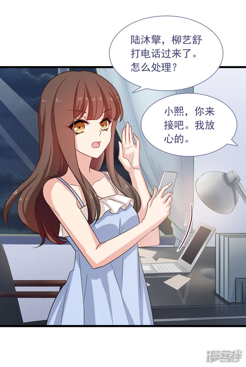 第194话mayday！-指染成婚-掌阅漫画（第21张）