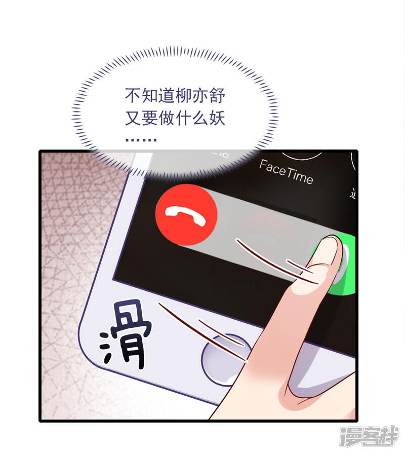 第194话mayday！-指染成婚-掌阅漫画（第22张）