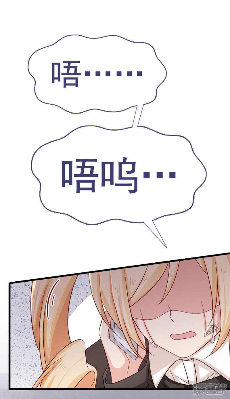 第194话mayday！-指染成婚-掌阅漫画（第23张）