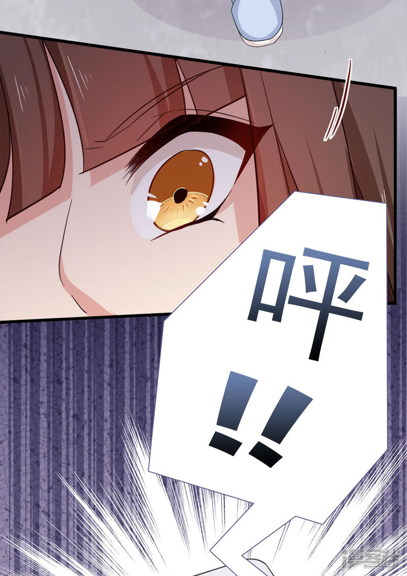 第194话mayday！-指染成婚-掌阅漫画（第25张）