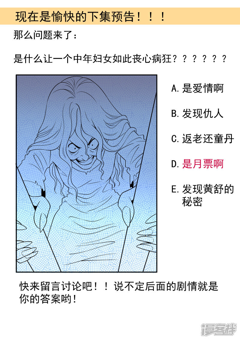 【小皇书VS小皇叔】漫画-（第80话 寸步难行）章节漫画下拉式图片-18.jpg
