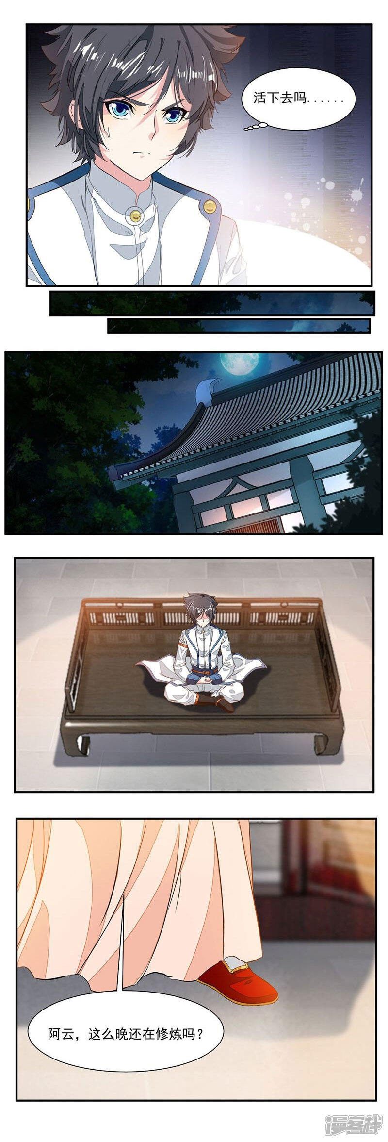 第59话被吸干的弟子-九阳神王-掌阅漫画（第4张）