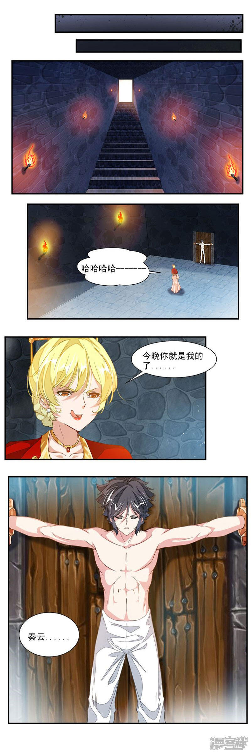 第59话被吸干的弟子-九阳神王-掌阅漫画（第8张）