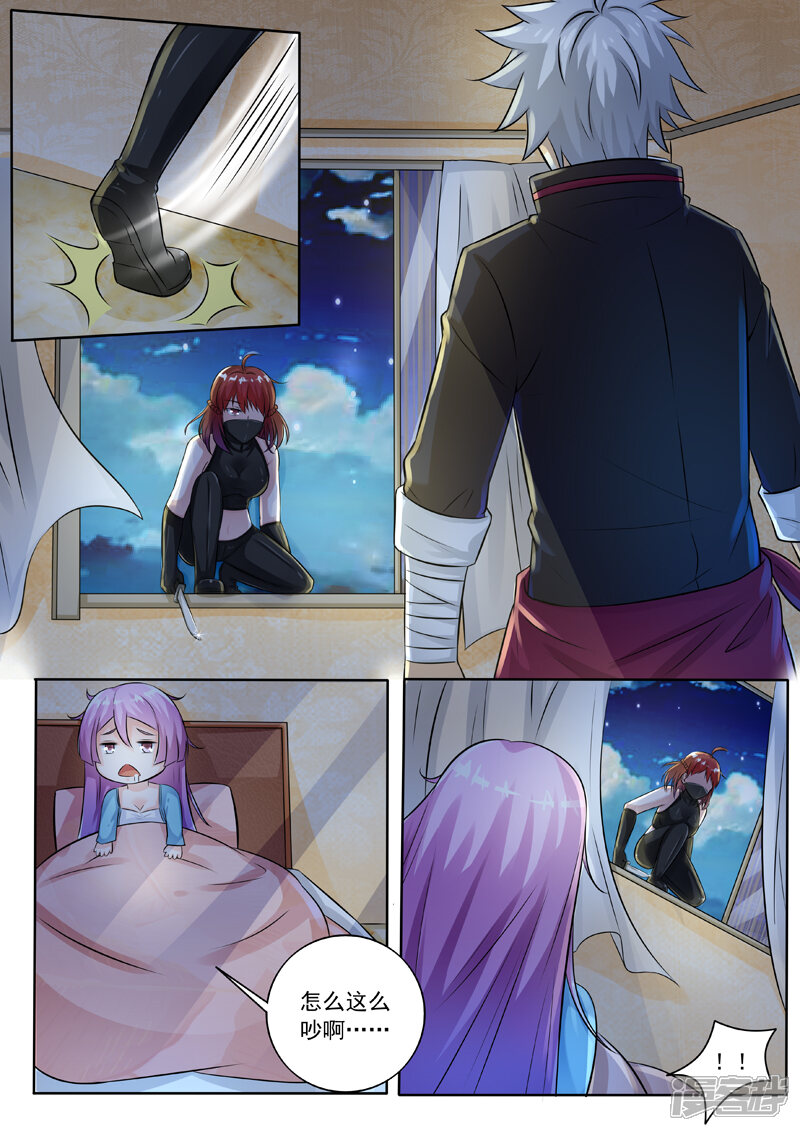 第247话杀手来袭-中华神医-极光动漫（第6张）