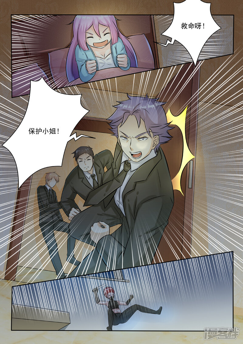 第247话杀手来袭-中华神医-极光动漫（第7张）