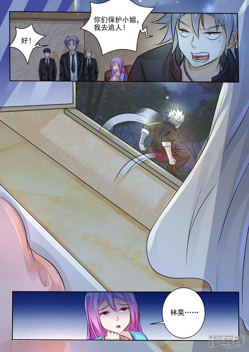 第247话杀手来袭-中华神医-极光动漫（第8张）