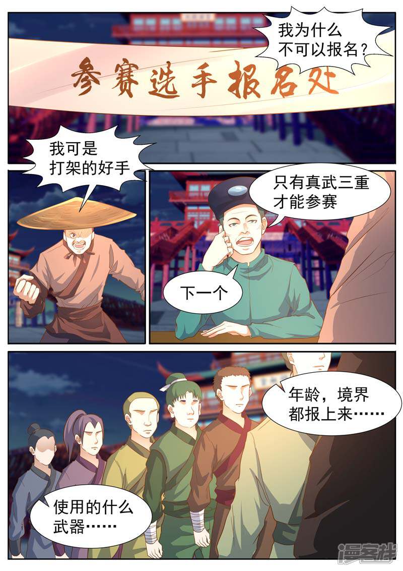 【御天】漫画-（第34话）章节漫画下拉式图片-6.jpg