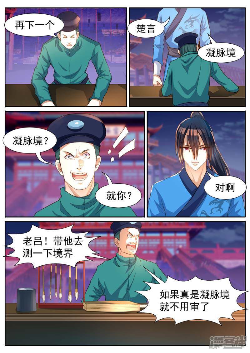 【御天】漫画-（第34话）章节漫画下拉式图片-7.jpg