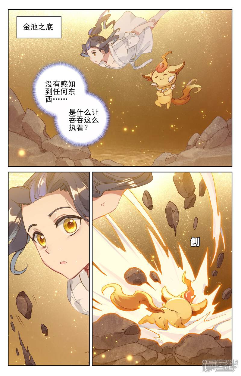 【元尊】漫画-（第108话 圣纹(上)）章节漫画下拉式图片-第4张图片
