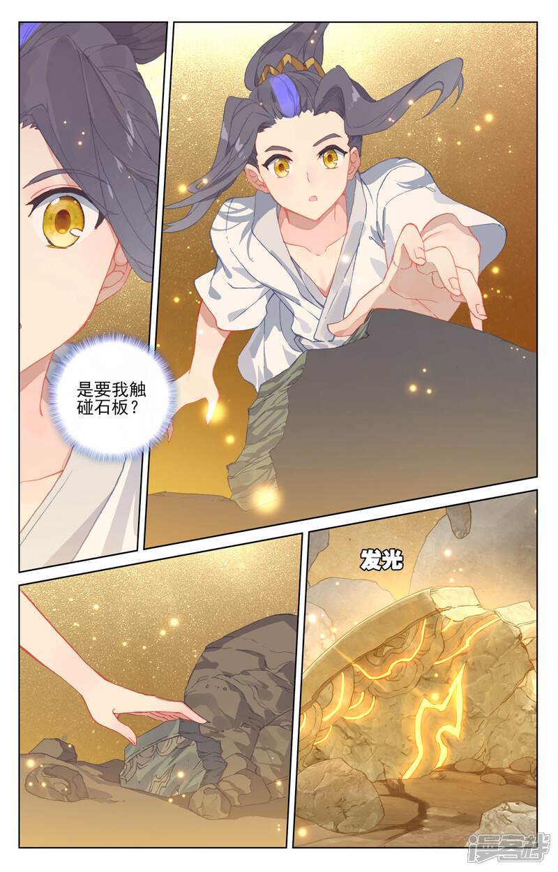 【元尊】漫画-（第108话 圣纹(上)）章节漫画下拉式图片-第6张图片