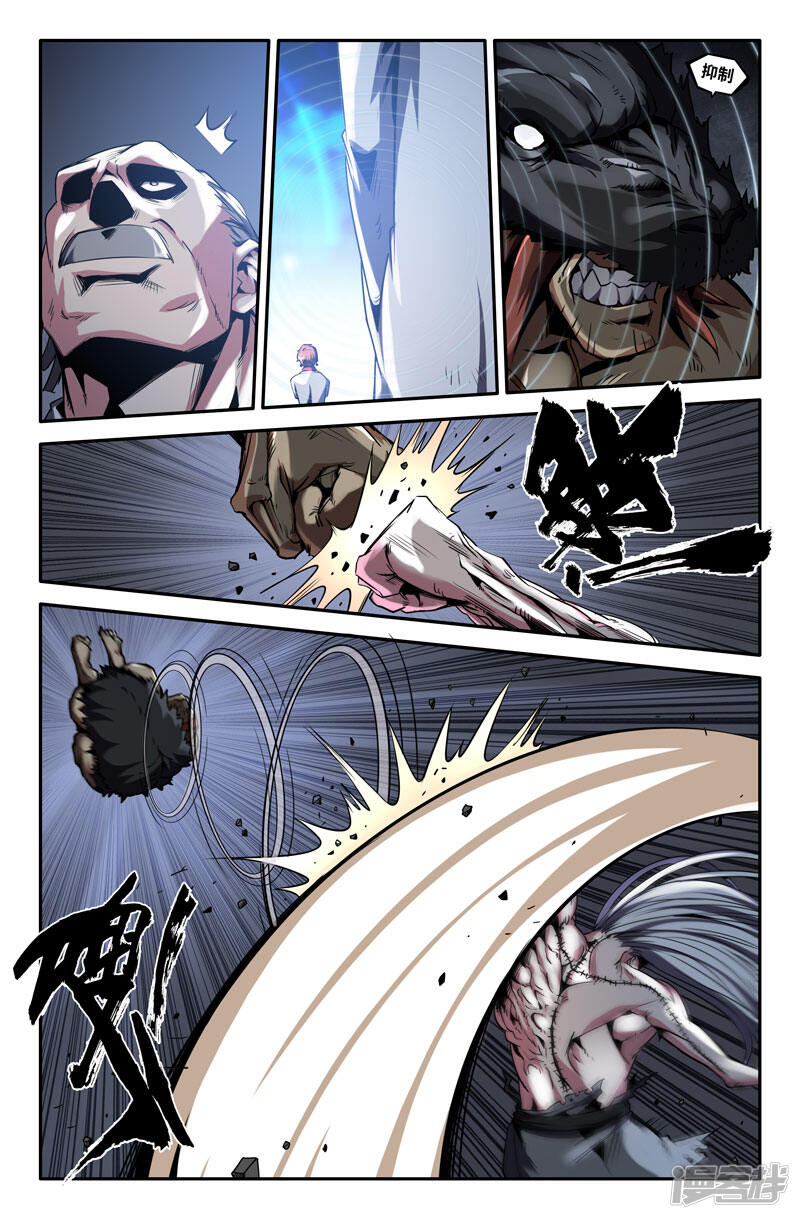 史上最强漫画在线观看免费 5c3336071f876-800x1219.jpg!page-800