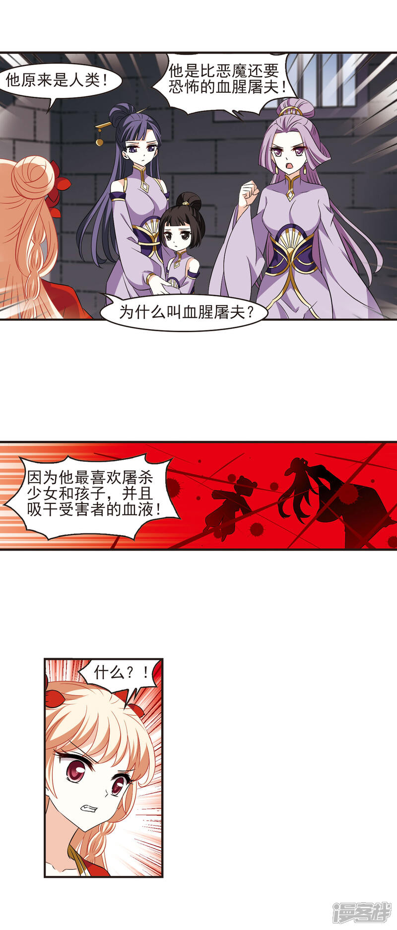 第347话大跌眼镜3-风起苍岚-松鼠200（第2张）