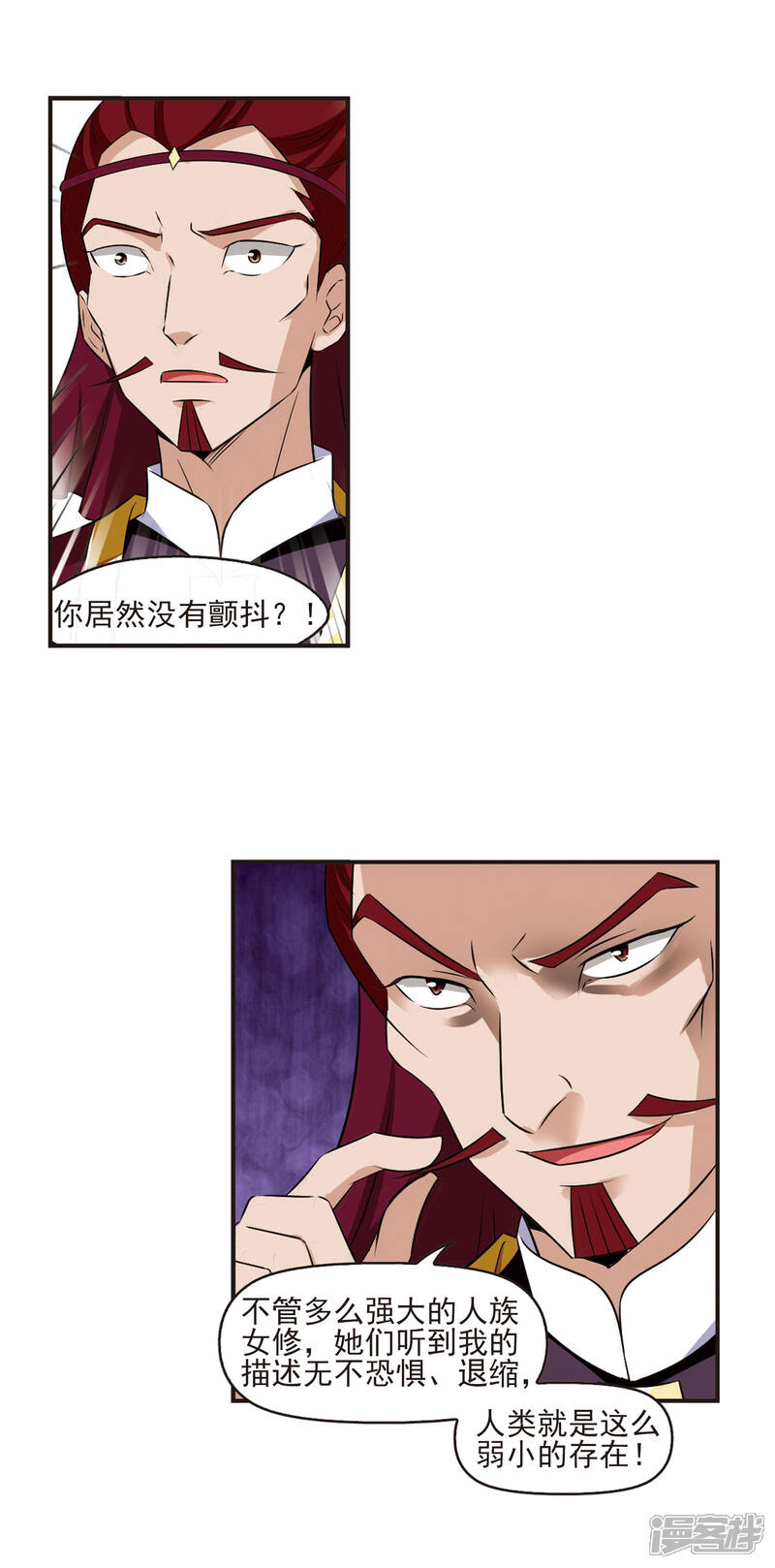 第347话大跌眼镜3-风起苍岚-松鼠200（第10张）