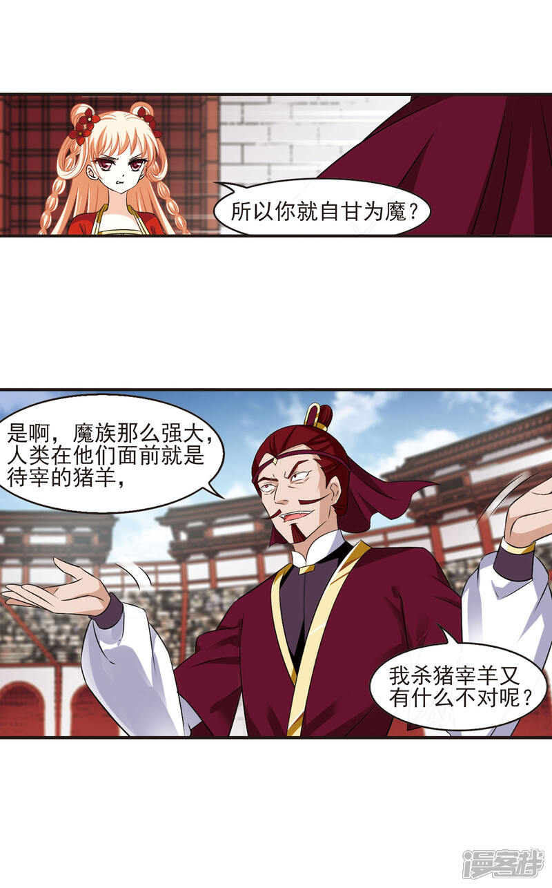 第347话大跌眼镜3-风起苍岚-松鼠200（第11张）