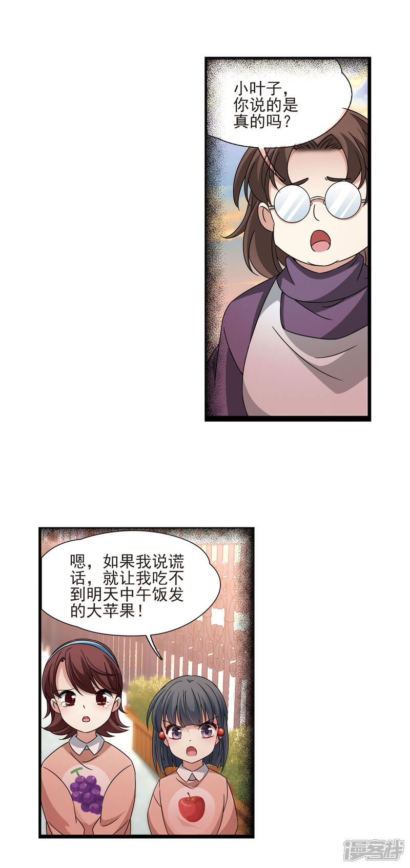 【寻找前世之旅】漫画-（第378话 宿命的开始1（3））章节漫画下拉式图片-9.jpg