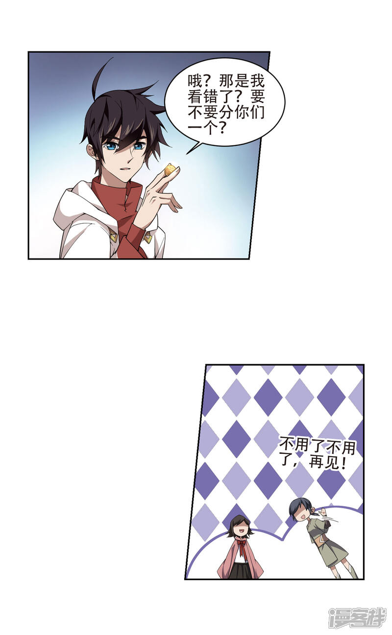 【网游之近战法师】漫画-（第195话 女孩子们的接纳条件3）章节漫画下拉式图片-第6张图片