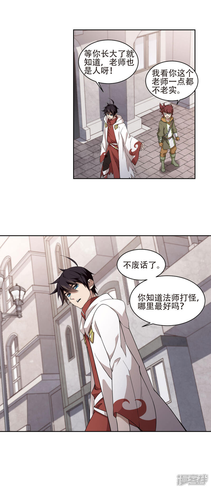 【网游之近战法师】漫画-（第195话 女孩子们的接纳条件3）章节漫画下拉式图片-第9张图片