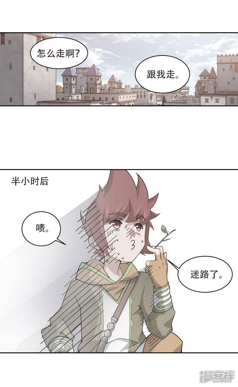 【网游之近战法师】漫画-（第195话 女孩子们的接纳条件3）章节漫画下拉式图片-第11张图片