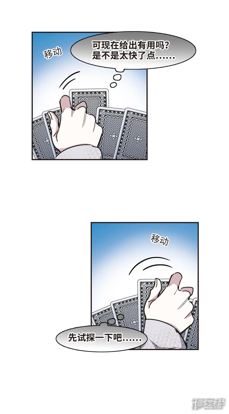 【血族禁域】漫画-（元旦番外2）章节漫画下拉式图片-14.jpg