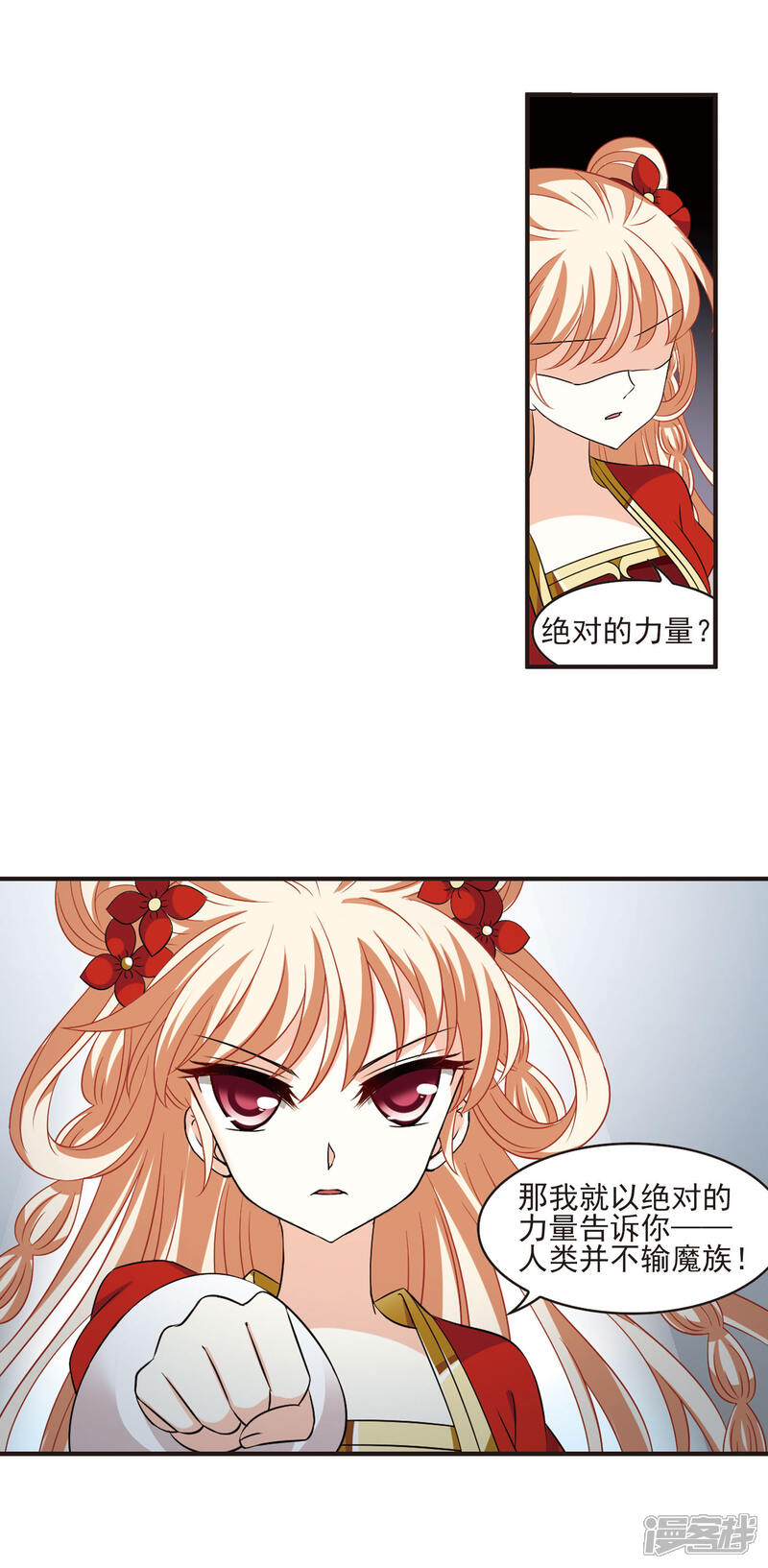 第348话小晚的怒火1-风起苍岚-松鼠200（第3张）