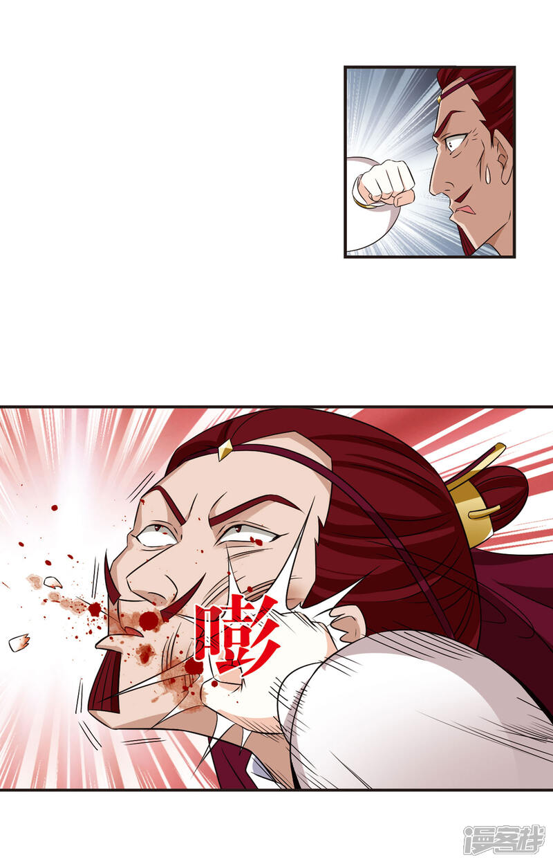 第348话小晚的怒火1-风起苍岚-松鼠200（第10张）