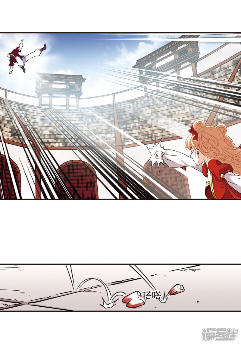 第348话小晚的怒火1-风起苍岚-松鼠200（第11张）