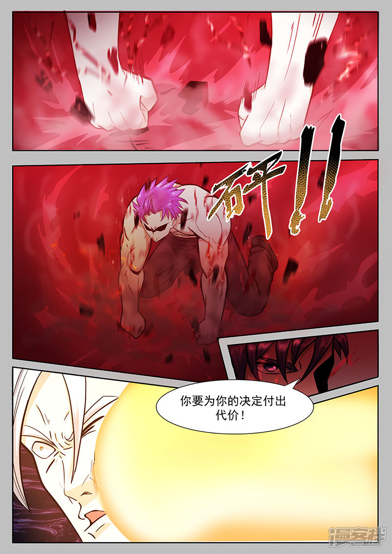 第216话-最强神眼-有鹿文化（第8张）