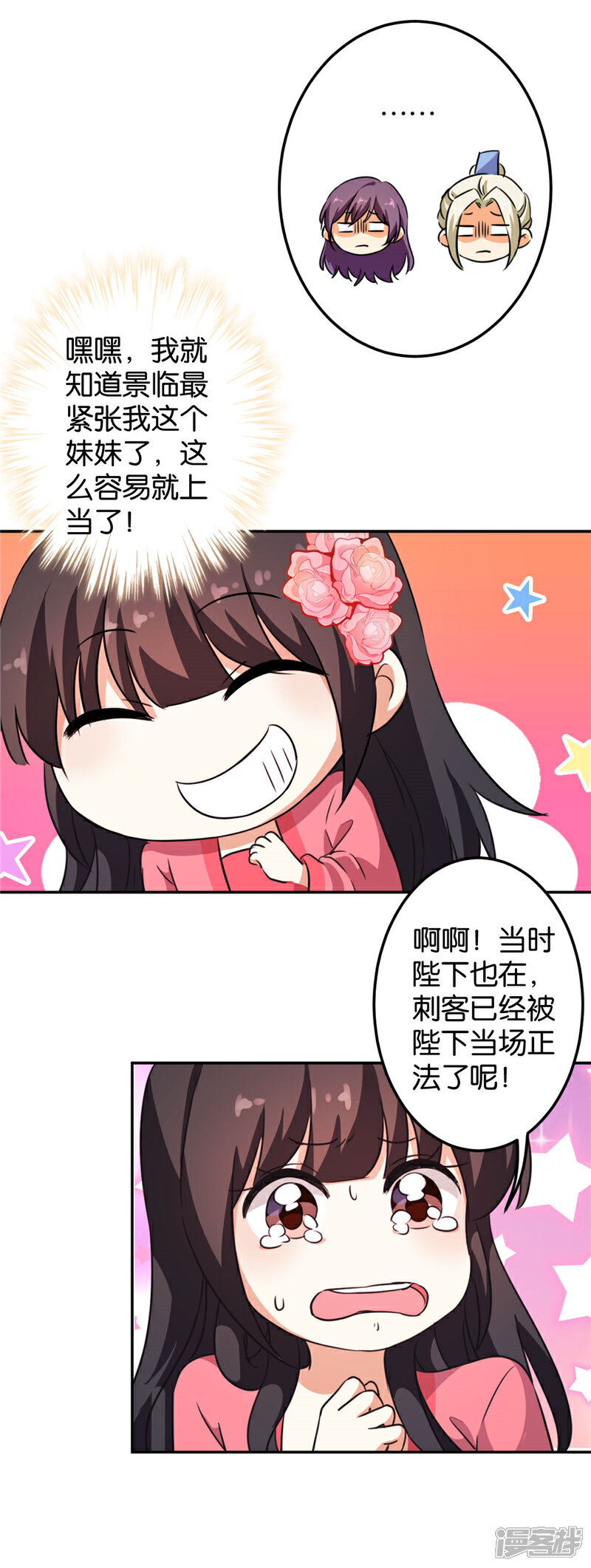 第394话-王爷你好贱-追梦动漫（第3张）