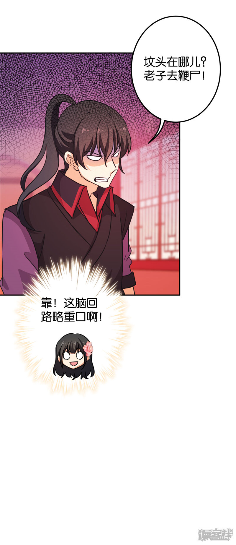 第394话-王爷你好贱-追梦动漫（第4张）