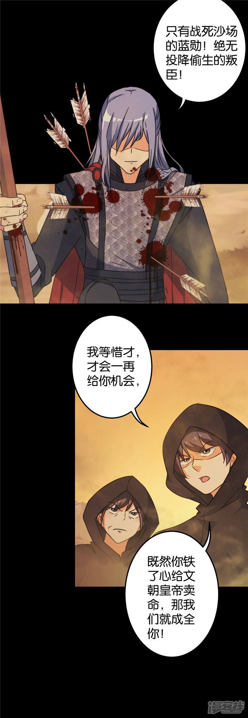第394话-王爷你好贱-追梦动漫（第12张）