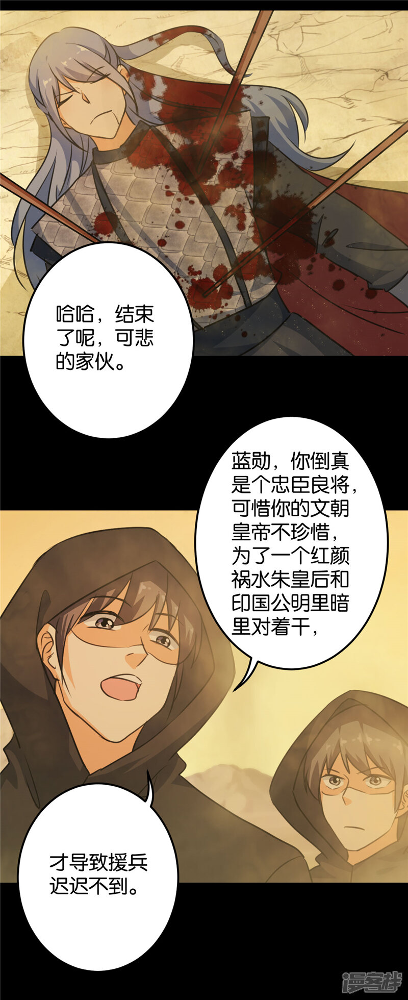 第394话-王爷你好贱-追梦动漫（第17张）