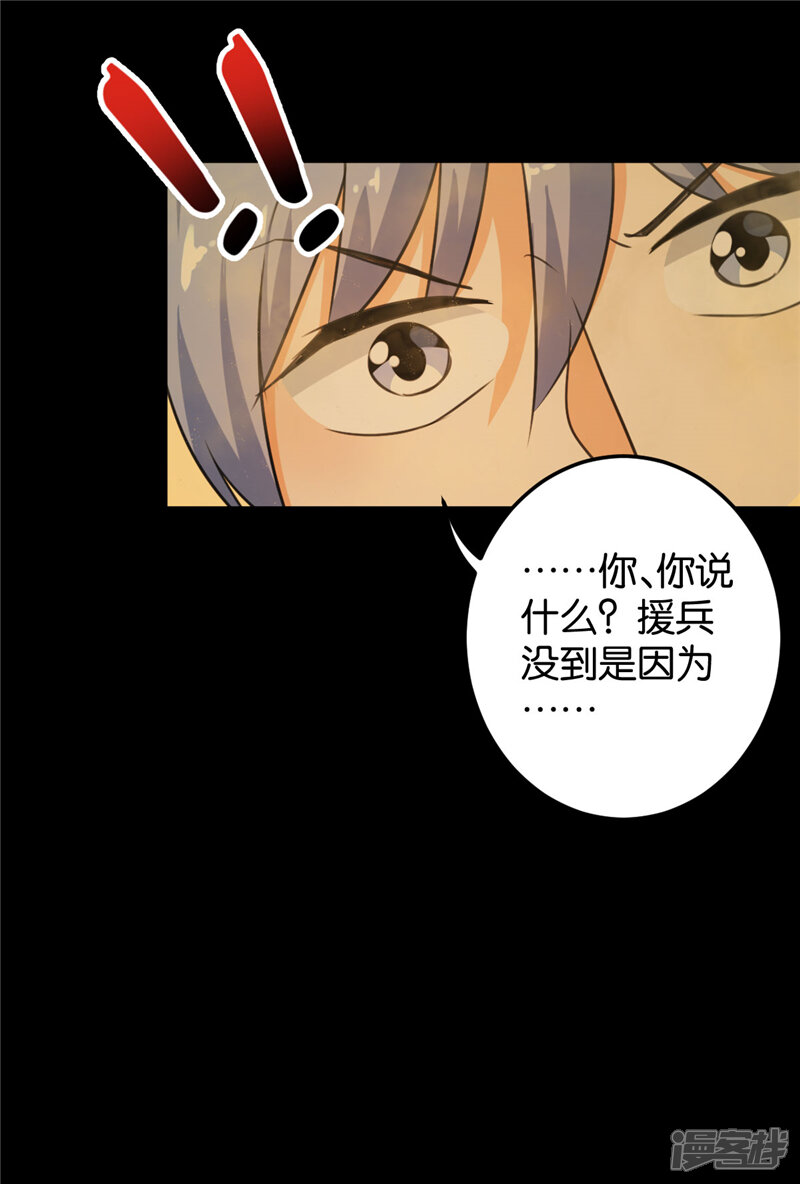 第394话-王爷你好贱-追梦动漫（第18张）