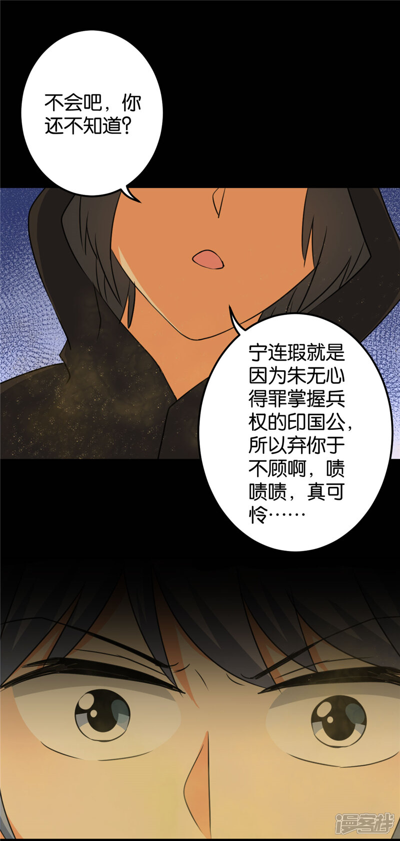 第394话-王爷你好贱-追梦动漫（第19张）