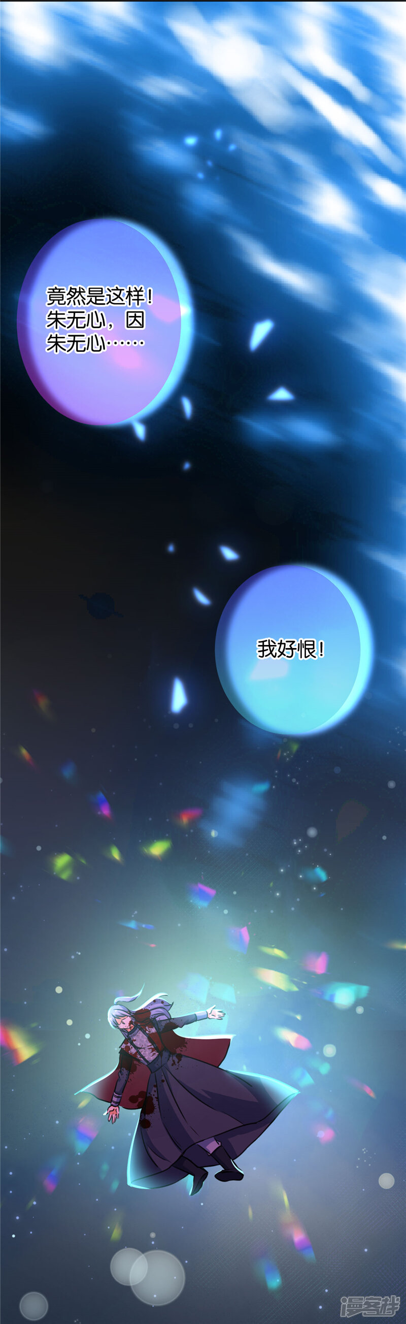 第394话-王爷你好贱-追梦动漫（第20张）