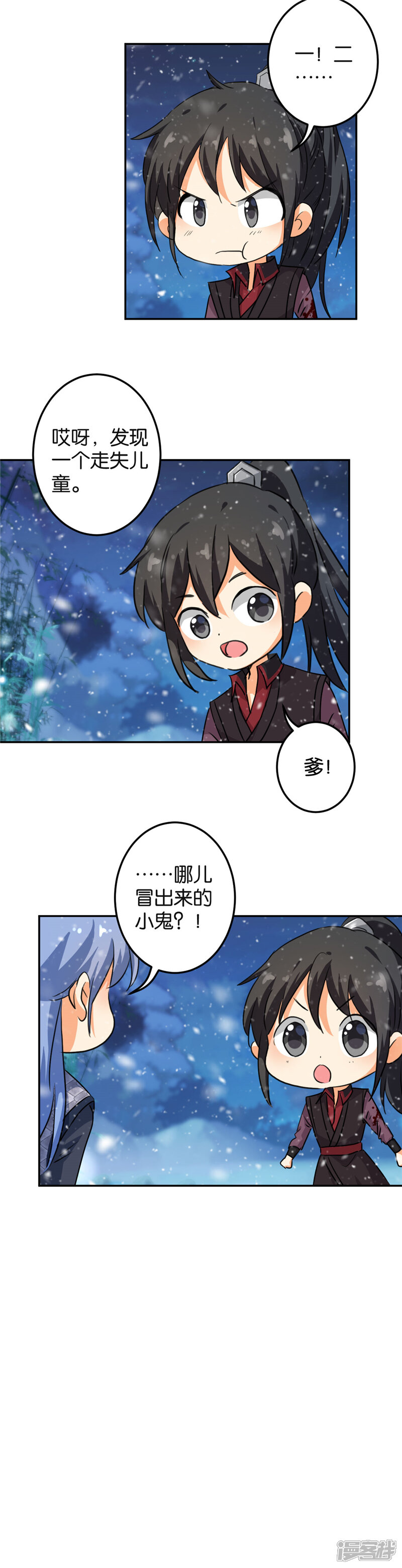 第395话-王爷你好贱-追梦动漫（第3张）